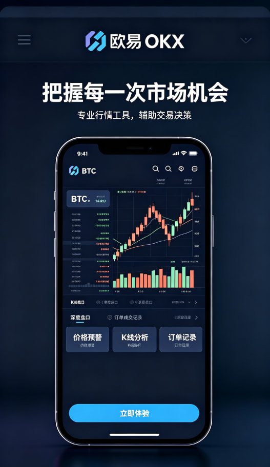 欧交易所app官网安装智能策略与风险管理